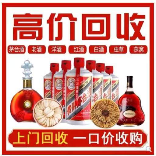 阳谷回收茅台酒